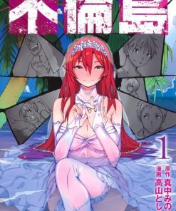 【不伦岛】漫画（完结） 百度网盘下载