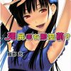 【散华礼弥】漫画（完结） 百度网盘下载