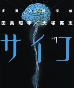 【多重人格侦探】漫画（完结） 百度网盘下载