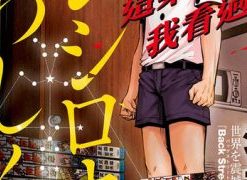 【穴界风云】漫画（完结） 百度网盘下载