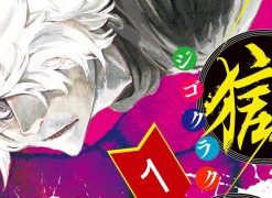 【地狱乐】漫画（完结） 百度网盘下载