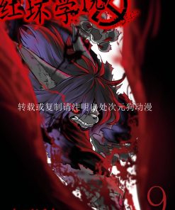 【红坏学院】漫画（完结） 百度网盘下载
