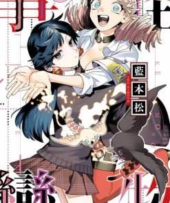 【怪物事变】漫画（完结） 百度网盘下载