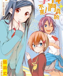 【我们无法一起学习】漫画（完结） 夸克网盘下载