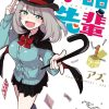【魔术学姐】漫画（完结） 百度网盘下载