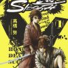 【SIDOOH士道】漫画（完结） 百度网盘下载