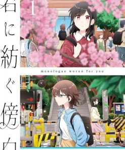【为你谱写的旁白】漫画（完结） 百度网盘下载