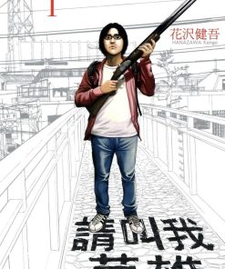 【请叫我英雄】漫画（完结） 百度网盘下载