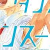 【舞动不止】漫画（完结） 百度网盘下载