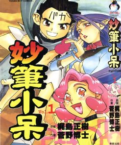 【妙笔小呆】漫画（完结） 百度网盘下载