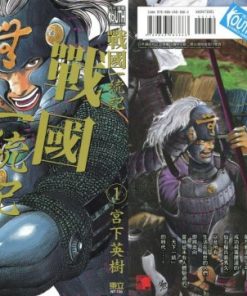 【战国一统记】漫画（完结） 百度网盘下载