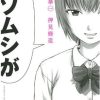 【恶之华】漫画（完结） 百度网盘下载