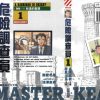【危险调查员 】漫画（完结） 百度网盘下载