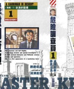 【危险调查员 】漫画（完结） 百度网盘下载