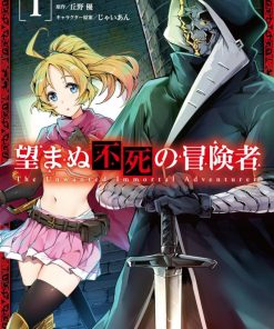 【事与愿违的不死冒险者】漫画（完结） 百度网盘下载