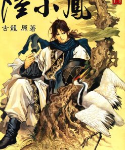 【陆小凤】漫画（完结） 百度网盘下载