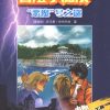 【冒险小虎队】漫画（完结） 百度网盘下载