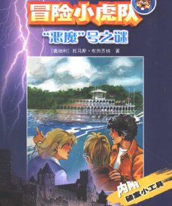 【冒险小虎队】漫画（完结） 百度网盘下载