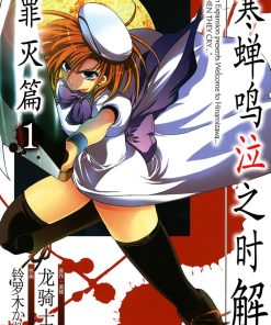【寒蝉鸣泣之时解 罪灭篇】漫画（完结） 百度网盘下载