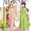 【尝试与女性朋友结婚了】漫画（完结） 百度网盘下载