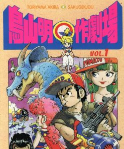 【鸟山明短篇作品集】漫画（完结） 百度网盘下载
