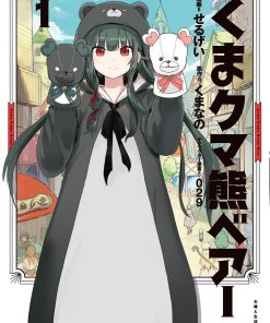 【熊熊勇闯异世界】漫画（完结） 百度网盘下载