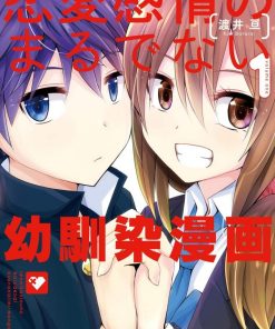 【完全没有恋爱感情的青梅竹马】漫画（完结） 夸克网盘下载