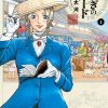 【博尔的东瀛纪行】漫画（完结） 夸克网盘下载