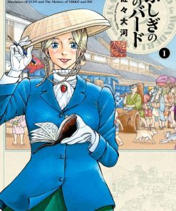 【博尔的东瀛纪行】漫画（完结） 夸克网盘下载