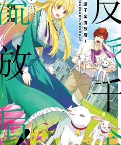【反派千金流放后！利用教会改革美食过上悠然的修女生活】漫画（完结） 夸克网盘下载