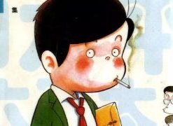 【小职员周记】漫画（完结） 百度网盘下载