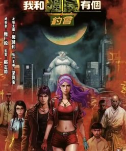 【我和僵尸有个约会】漫画（完结） 百度网盘下载