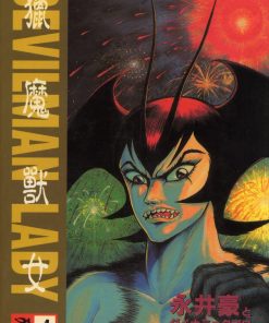 【女恶魔人(猎魔兽女)】漫画（完结） 百度网盘下载
