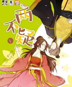 【两不疑】漫画（完结） 夸克网盘下载