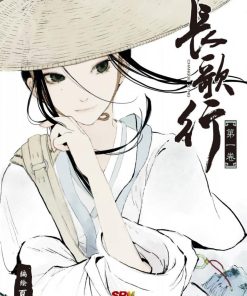 【长歌行】漫画（完结） 百度网盘下载