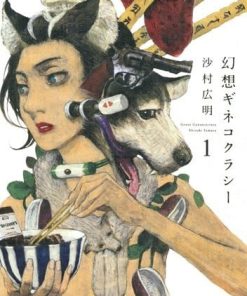 【幻想女人国】漫画（完结） 百度网盘下载