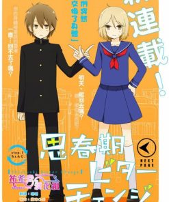【思春期bitterchange】漫画（完结） 百度网盘下载