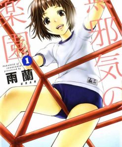 【天真无邪的乐园】漫画（完结） 百度网盘下载