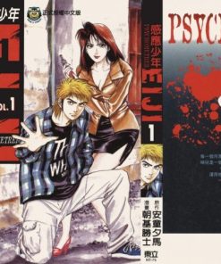 【感应少年EIJI】漫画（完结） 百度网盘下载