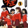 【阿滋漫画大王/笑园漫画大王】漫画（完结） 百度网盘下载