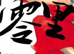 【零里】漫画（完结） 百度网盘下载