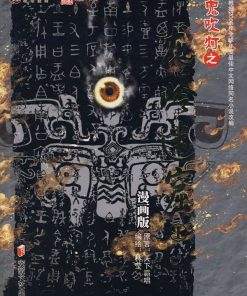 【鬼吹灯之龙岭迷窟】漫画（完结） 百度网盘下载