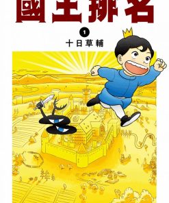 【国王排名】漫画（完结） 百度网盘下载