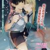 【新魔法科高校的劣等生十字星的少女们】漫画（完结） 夸克网盘下载