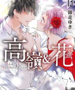 【高岭与花】漫画（完结） 百度网盘下载