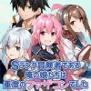 【我的女儿们身为S级冒险者却是重度父控】漫画（完结） 百度网盘下载