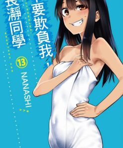 【不要欺负我，长瀞同学】漫画（完结） 夸克网盘下载
