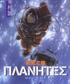 【星空之旅】漫画（完结） 百度网盘下载