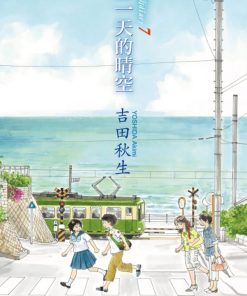 【海街日记】漫画（完结） 百度网盘下载