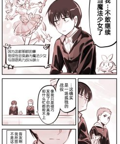 【他是魔法少女】漫画（完结） 百度网盘下载